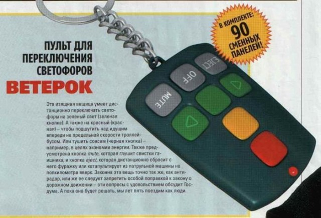 Автолюбители - а как вам такой пультик?
