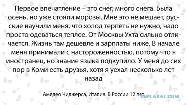 "Первое впечатление – это снег, много снега". Итальянец о жизни в России  (будет 13 фото ленту не рвать)