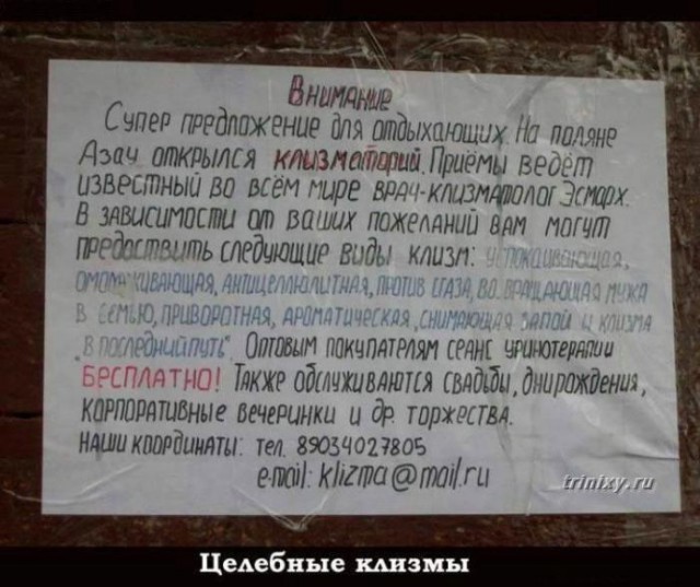 Для Поднятия Настроения - 14