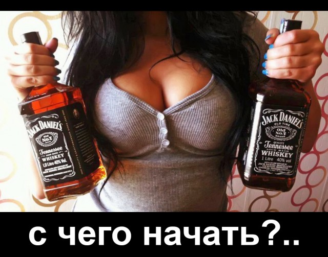 Трезвенникам, язвенникам - вход воспрещён!