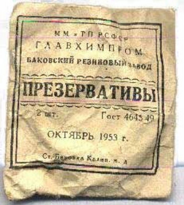 История презерватива: эволюция надежности