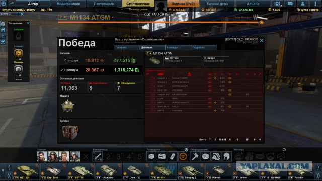 Armored Warfare