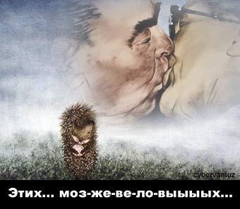 Ежик видит глюк