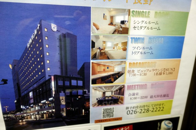 Бизнес-отели Японии