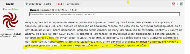 Про зарплаты и секс на стройке