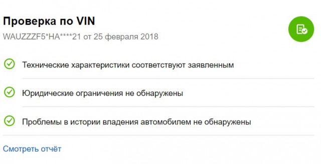 Берегись автомобиля. Как мошенники наживаются на покупателях бэушных машин