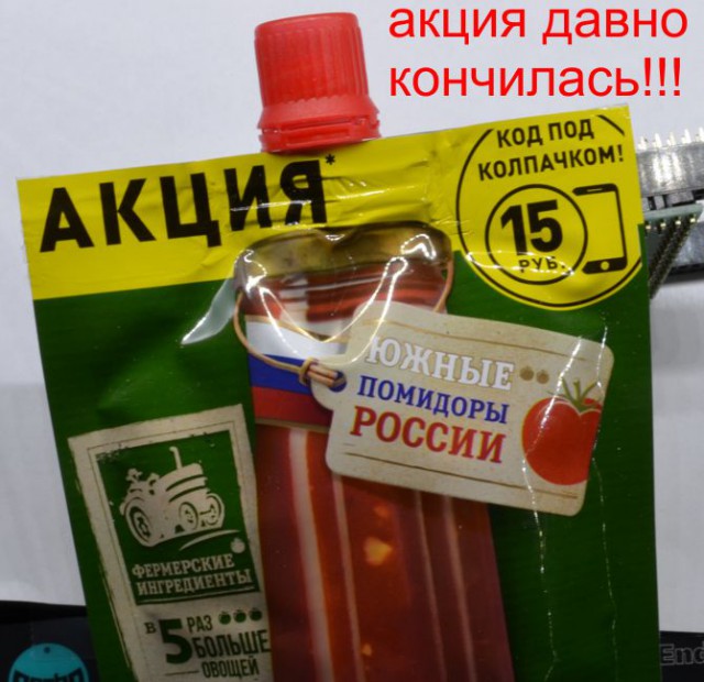 Лапша известного бренда раздаёт подарки