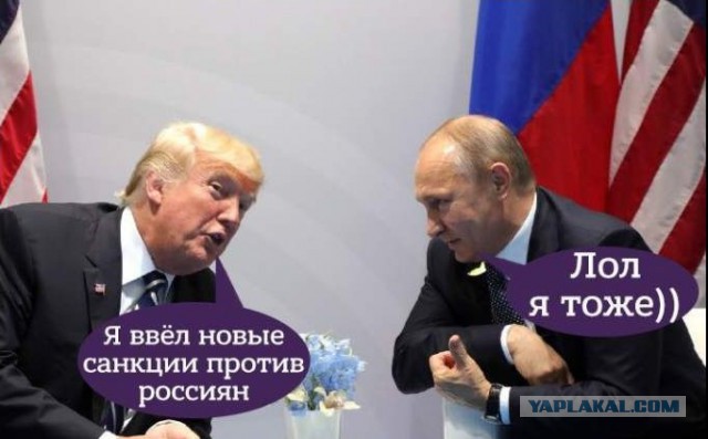 Новые санкции и почему не стоит их бояться.