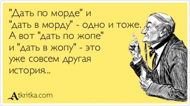 "Пизди́ть" (ノಠ益ಠ)ノ彡┻┻
