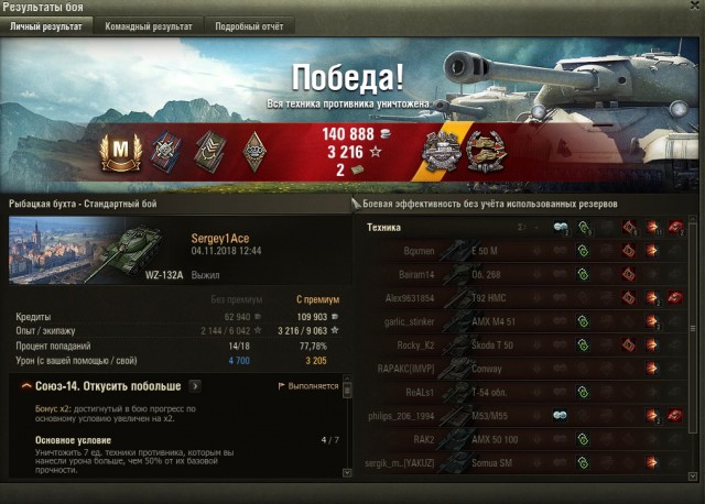 Wargaming 54