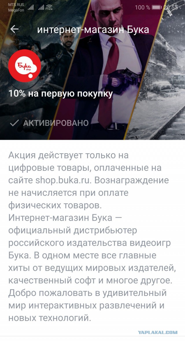 Чемпионат России по футболу 2018-2019(часть Vlll)