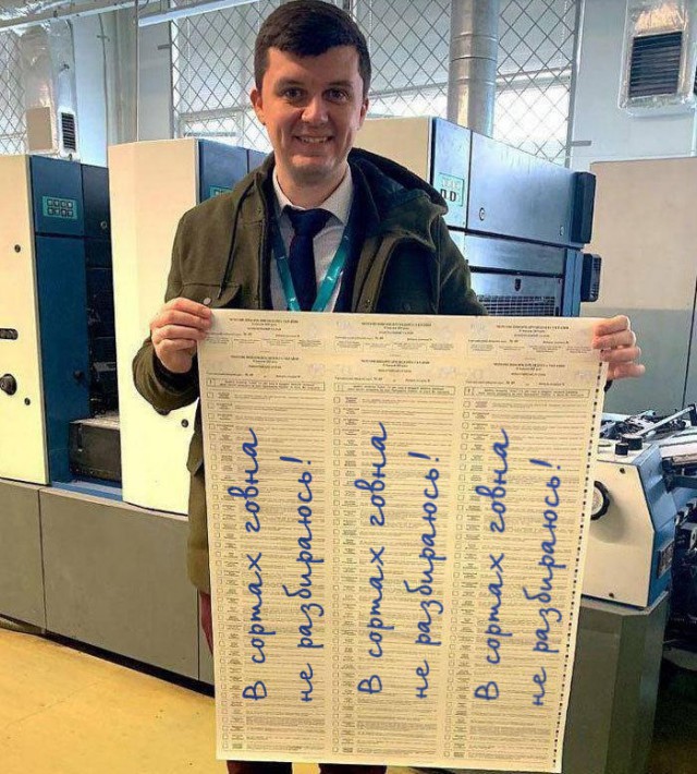 Так выглядит неразрезанный бюллетень на предстоящих президентских выборах на Украине. 39 кандидатов