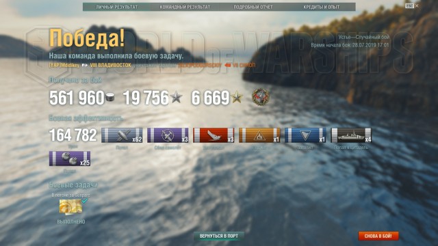 World of Warships - 7