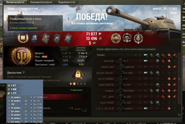 Wargaming 57