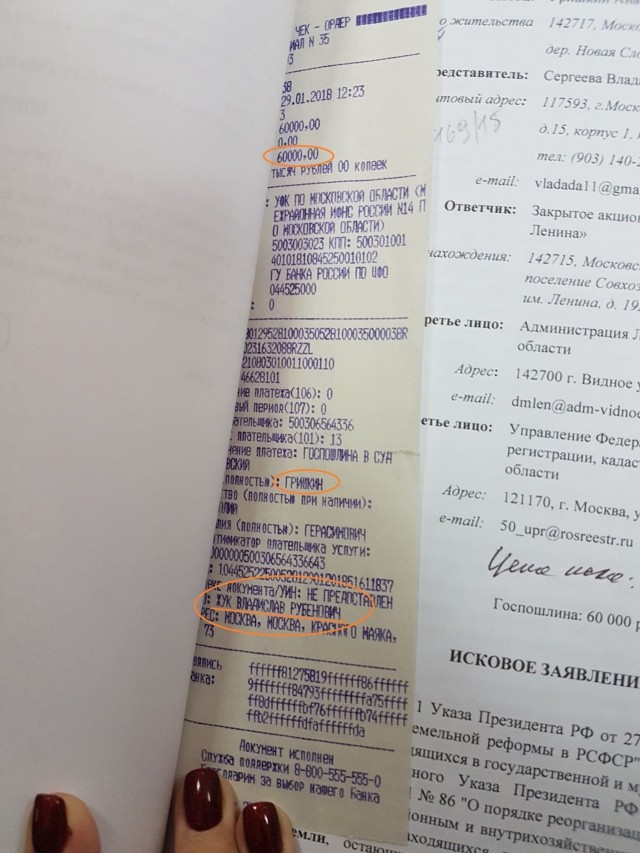 Дело Грудинина или "Как отжимают Совхоз имени Ленина".