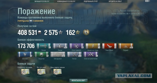 World of Warships - 7