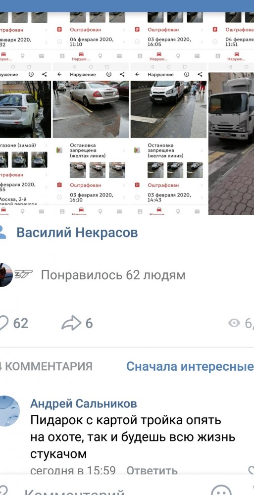 Они среди нас