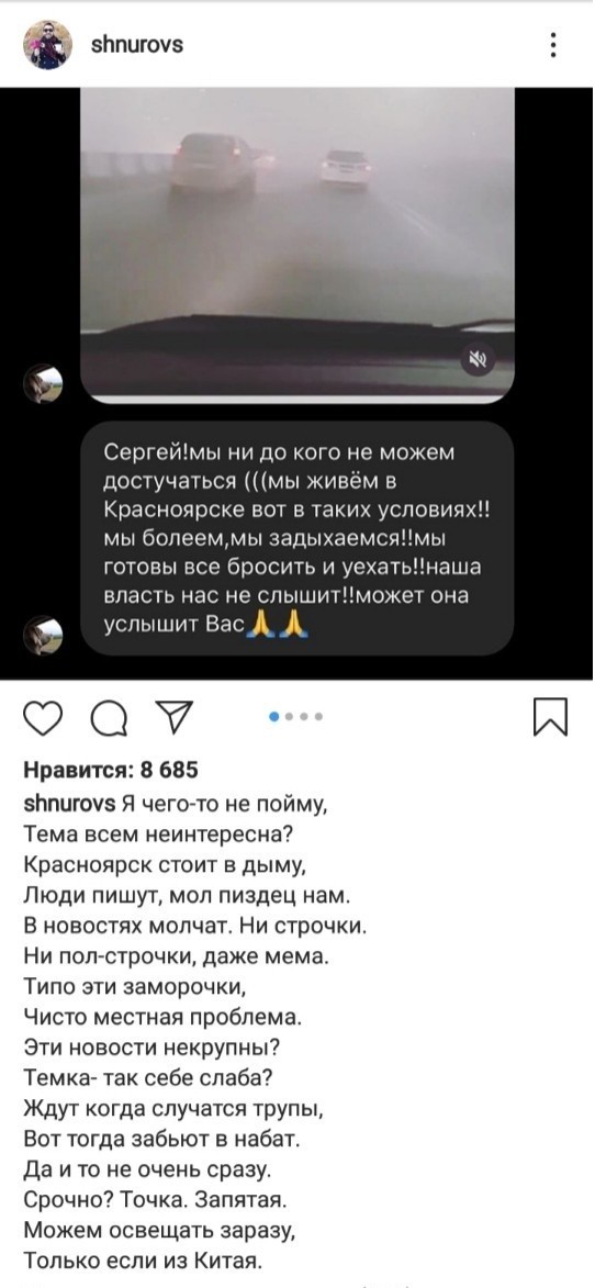 Шнуров о Красноярске