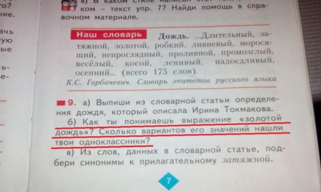 Чёт даже я слегка прикуел