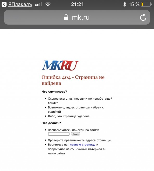 Победобесие?