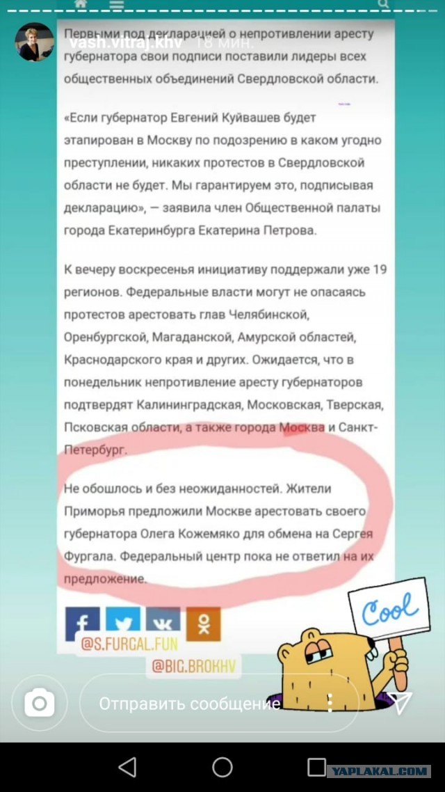 Главная причина массовых акций в Хабаровске