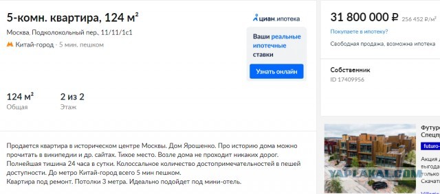 Прошло 20 лет, а дверь в самом центре Москвы из "Брат 2" вообще не изменилась