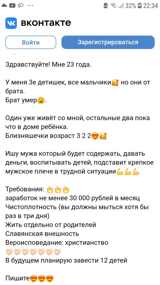 Что происходит с мужчиной, который попал в семью РСП