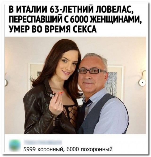 Забавные комментарии из социальных сетей (14.12.20)
