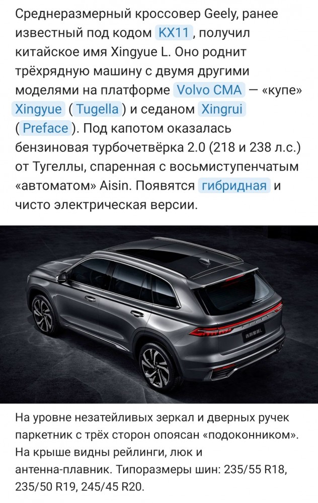 Новый кроссовер GEELY: круче и в 2 раза дешевле, чем KODIAQ и Outlander