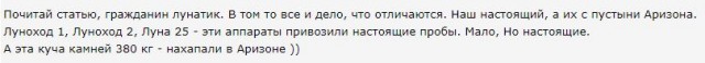 Почему «Хаббл» видит Плутон, но не видит «Аполлон»?