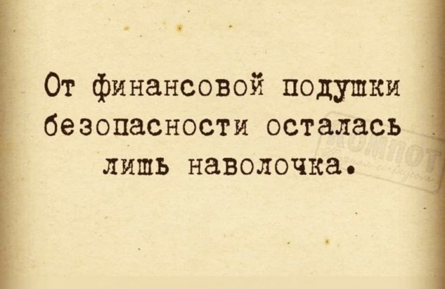 Картинки и мемы для настроения 020