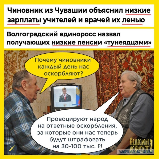 Чиновник объяснил фразу «плаксивый сброд» в адрес красноярцев