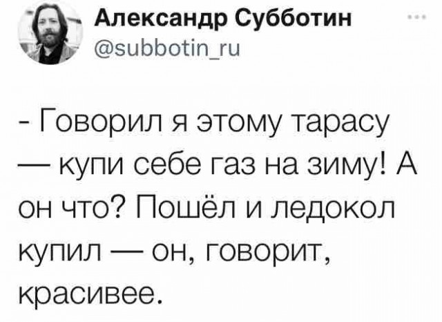 Недовольные высокими тарифами ЖКХ украинцы прорвались в здание горгаза