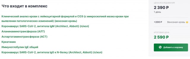 Пандемия. Коронавирус. Россия и мир. Последняя информация. Часть 26