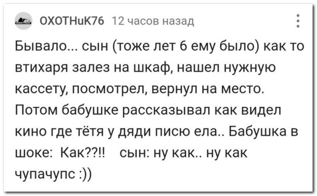 Забавные комментарии из социальных сетей (08.11.21)