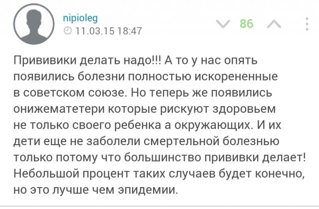 Кибердружины для поиска антиваксеров в Сети появятся в России