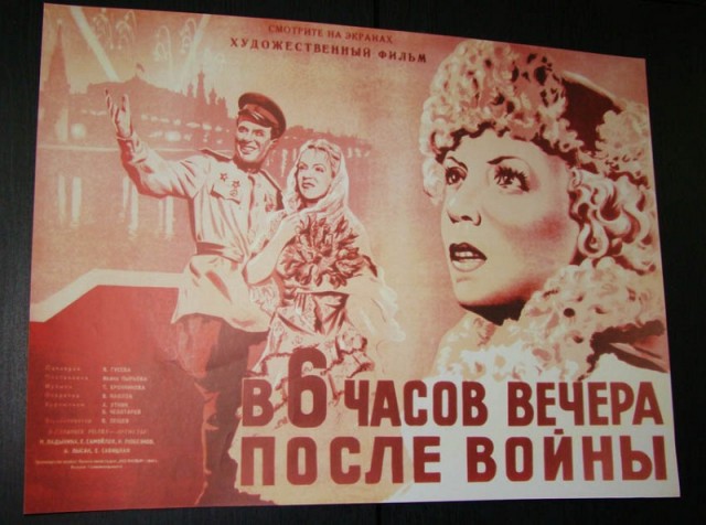 Музей СССР