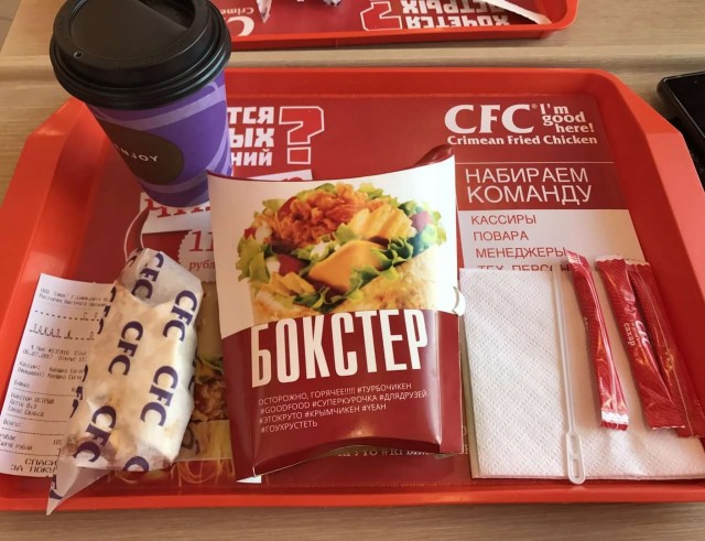 Чем заменить KFC?