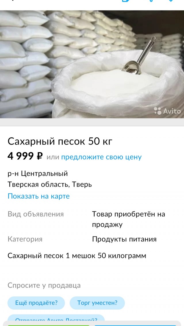Затарился!