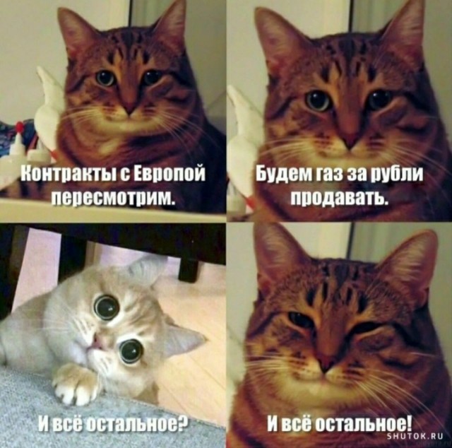 Картинки всякие про продажу газа за рубли