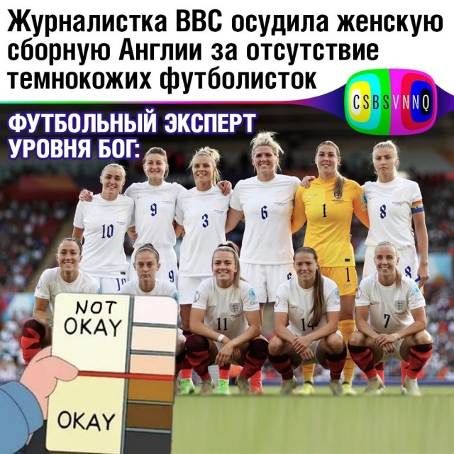 Британский комментатор резко ответил на слова журналистки о слишком белой сборной Англии