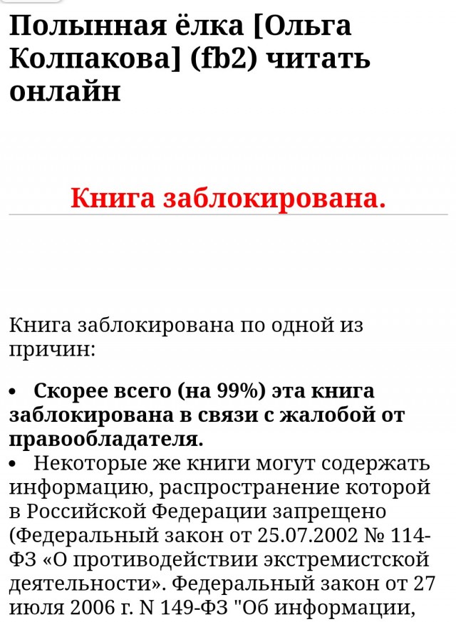 Из библиотек начали изымать книгу о поволжских немцах после экспертизы уральского доцента