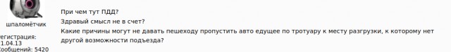 Где знак, что сюда нельзя заезжать?!