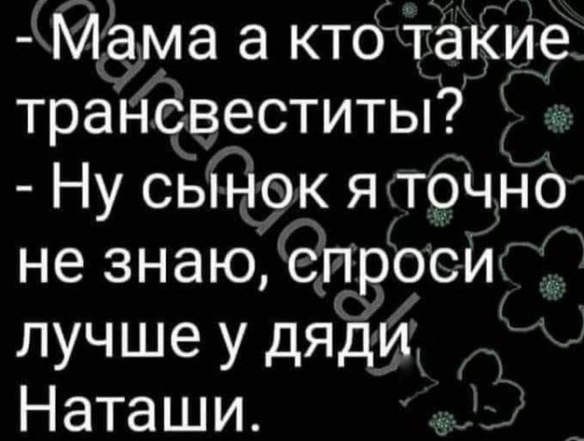 “Наташи” уже не те