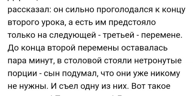 В Сибири вором назвали школьника, съевшего в столовой чужую «особо вкусную» порцию