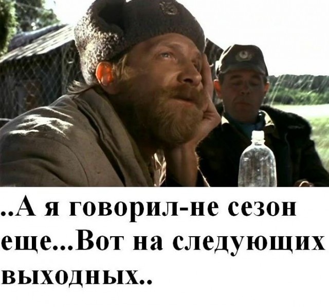 "Я свободен!"