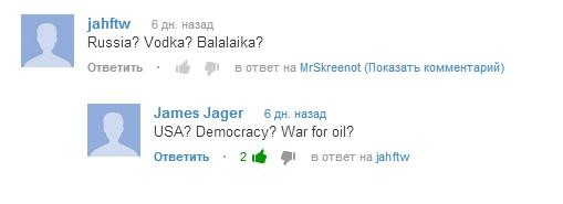 Утер нос америкосу