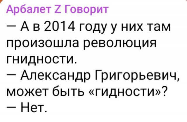 Заявление Лукашенко про гниду Зеленского