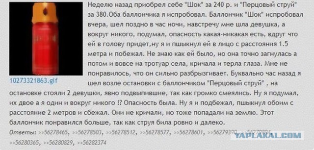 В Барнауле школьница залила перцем мужчину, который ей дерзил