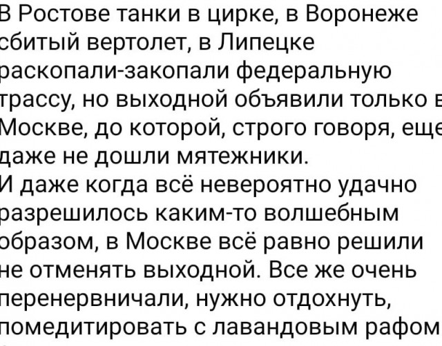 Несправедливо